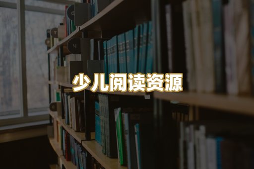 学习资料下载